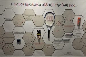 νανοτεχνολογία